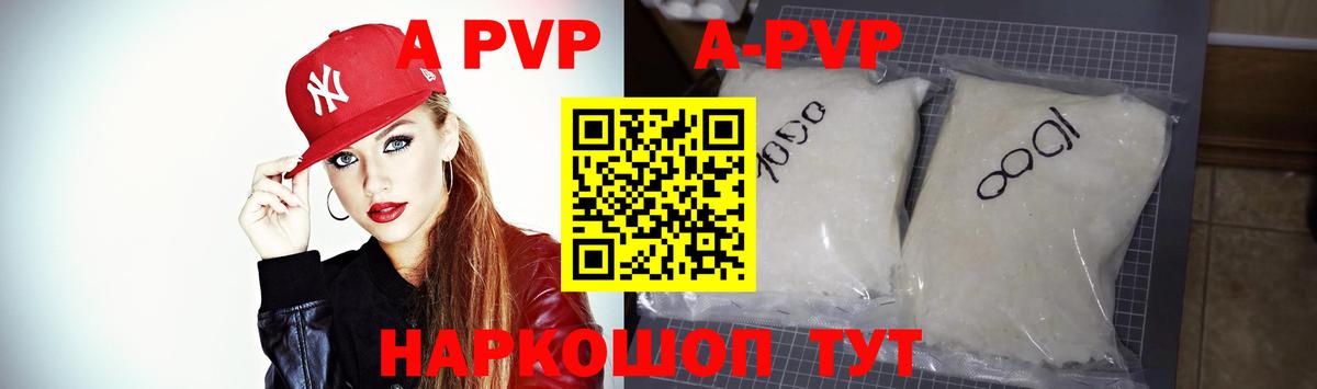 A PVP крисы CK Можга