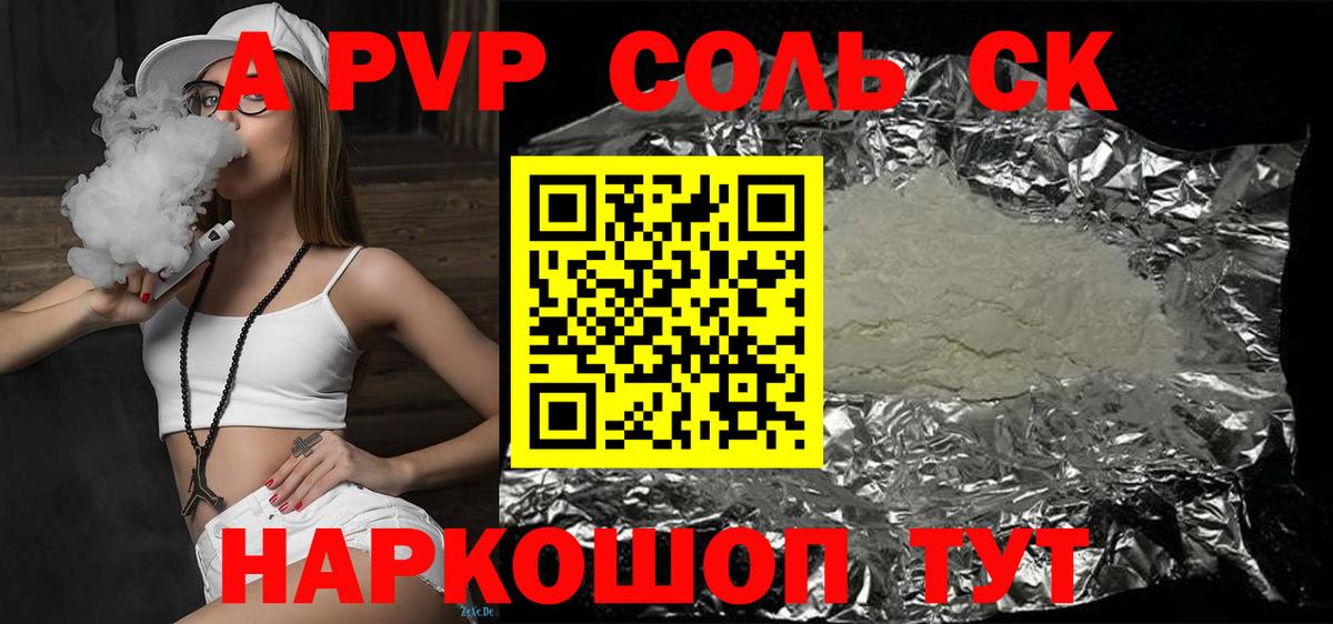 Можга  Alpha-PVP Crystall  А ПВП  Вход с VPN  A PVP кристаллы 