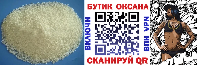 Бутират бутандиол Можга