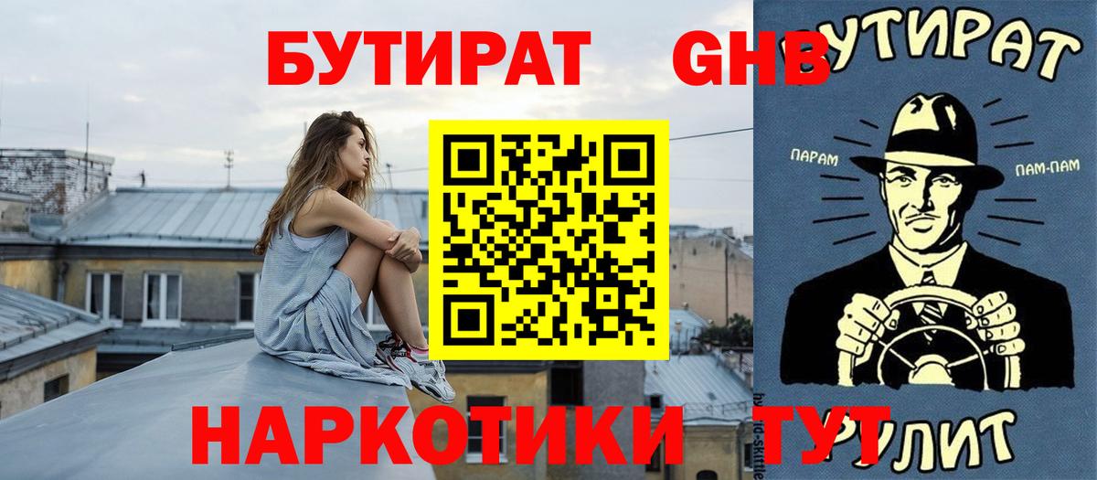 Бутират бутик  Вход с VPN  Можга 