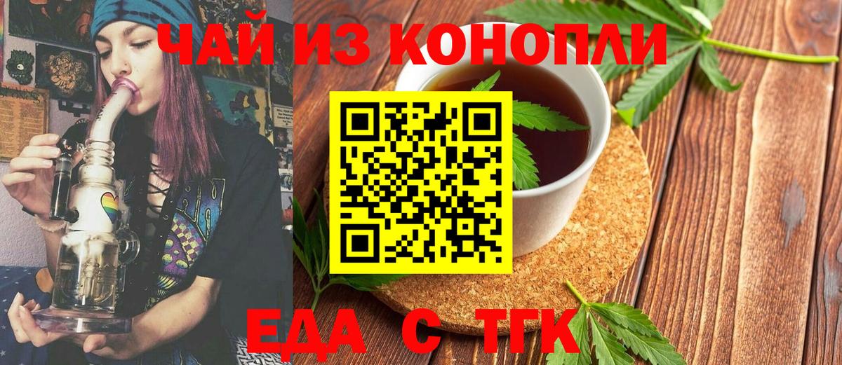 Можга  Еда ТГК марихуана  Вход с VPN 