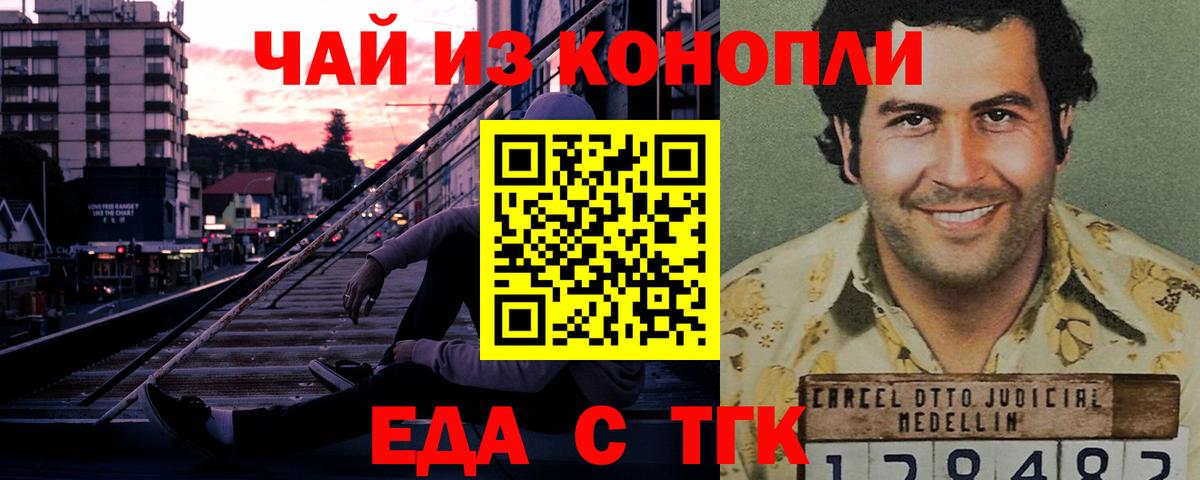 Гашиш  Конопля  Продажа наркотиков  Вход с VPN  ТГК  Можга  Меф кристаллы  ГАШИШ 