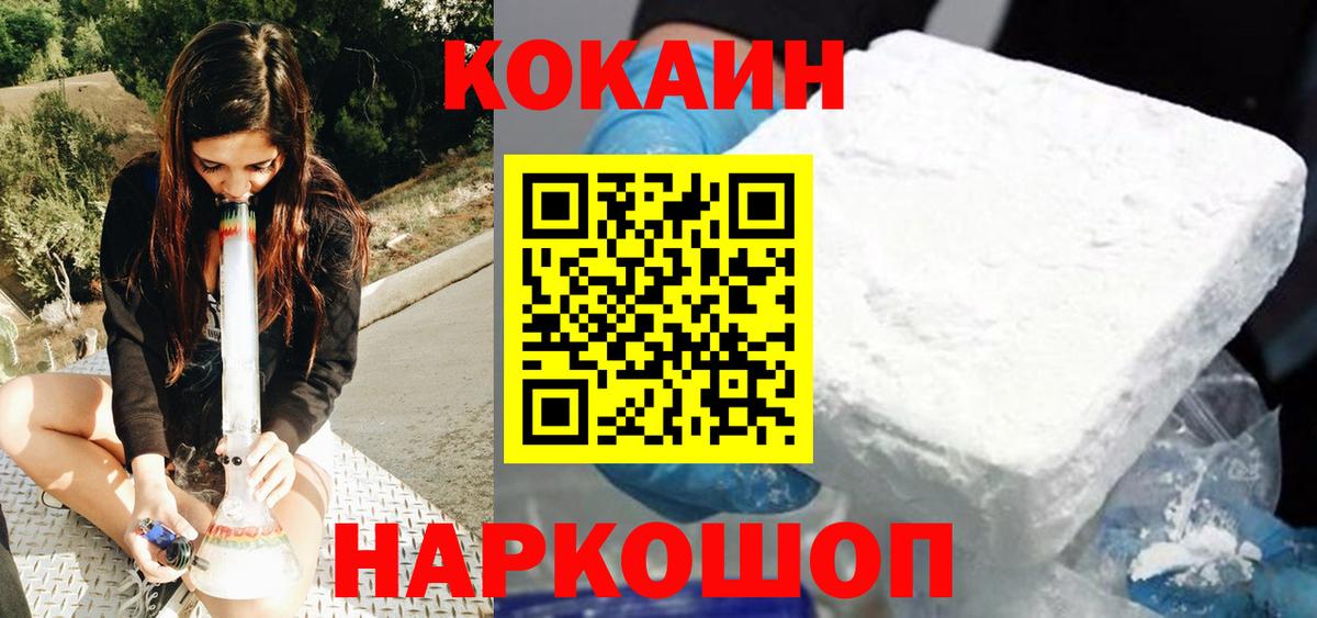 Кокаин Перу Можга