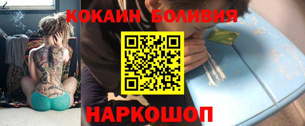 КОКАИН  Cocaine Columbia  Вход с VPN  закладка  Можга  Кокаин Эквадор 