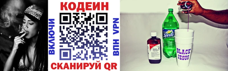 площадка как зайти  Можга  Codein Purple Drank 