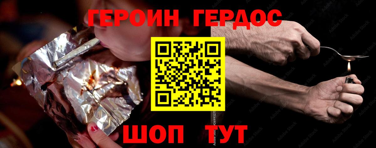 ГЕРОИН афганец  Вход с VPN  Можга 