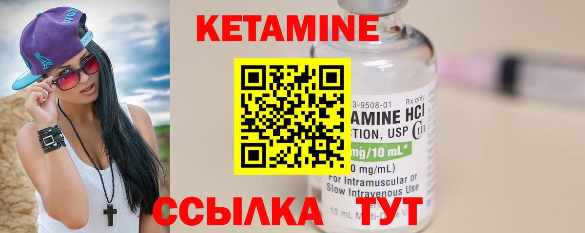 КЕТАМИН VHQ  КЕТАМИН VHQ  Можга  Вход с VPN 
