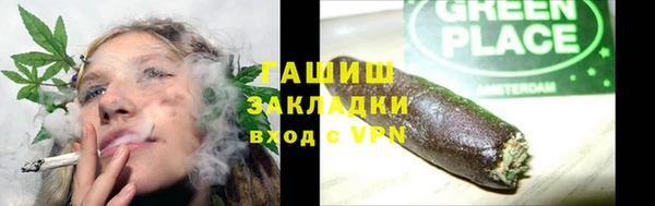 мяу мяу кристалл Арсеньев