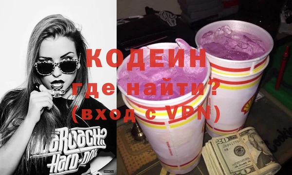 мяу мяу кристалл Арсеньев