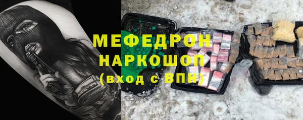 мяу мяу кристалл Арсеньев