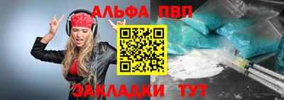 стафф Ипатово