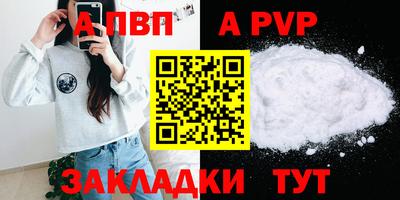 стафф Ипатово