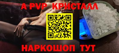 стафф Ипатово