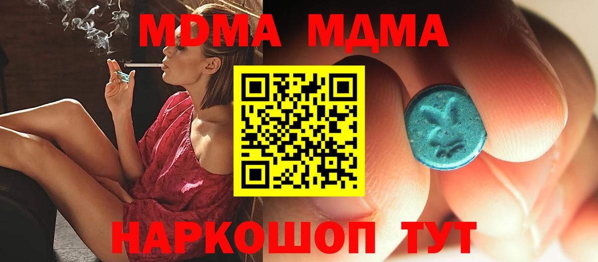 MDMA crystal Можга
