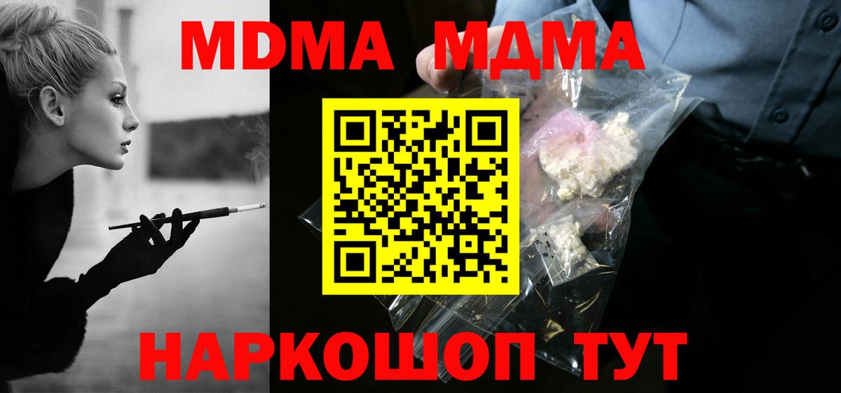 МДМА VHQ  МДМА  МДМА молли  Можга  Вход с VPN 