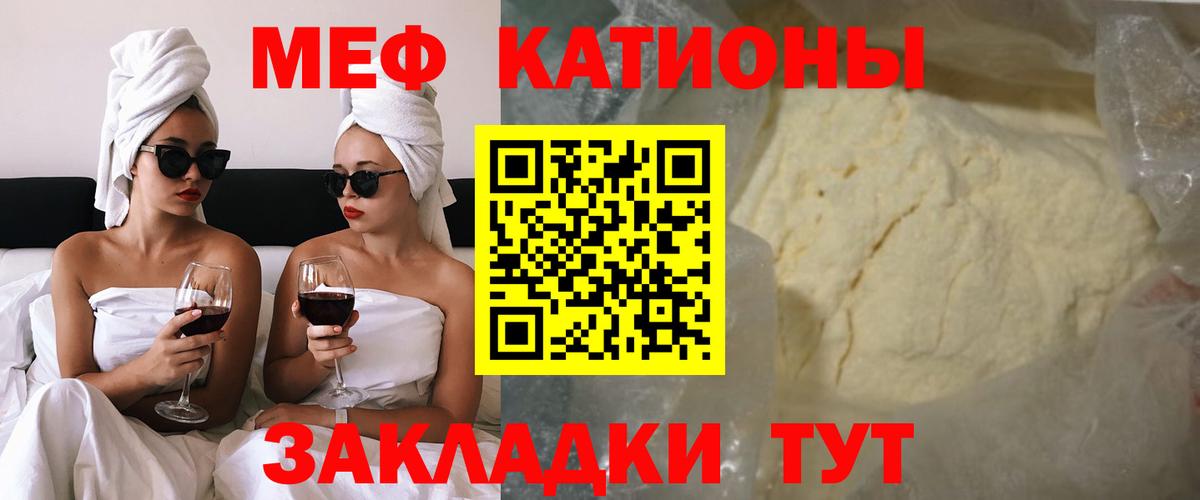 Мефедрон мука Можга