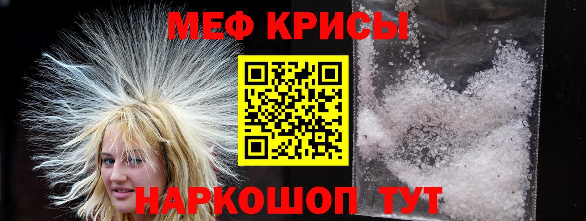 Мефедрон  Вход с VPN  МЕФ кристаллы  МЕФ  Меф мука  Можга 