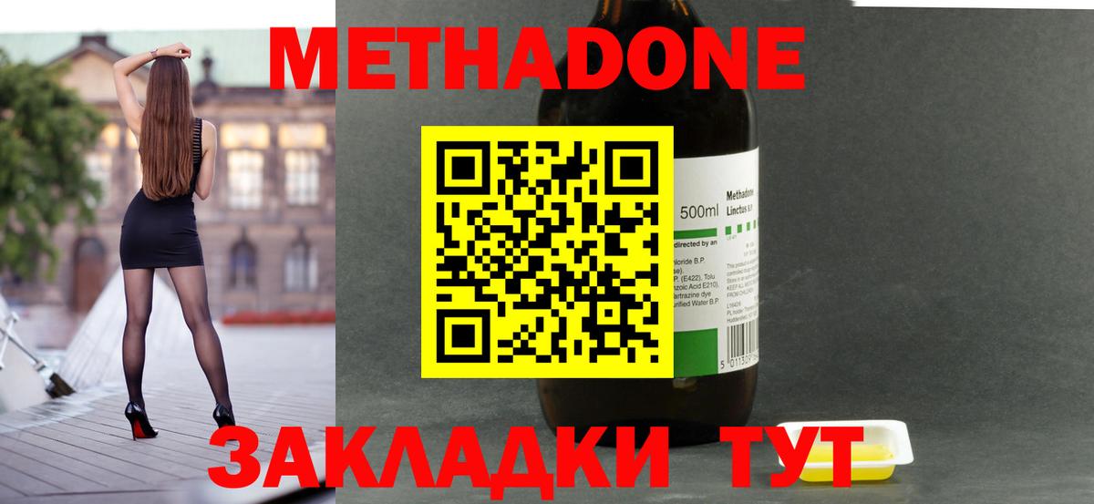 Метадон VHQ Можга