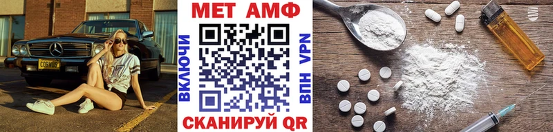 МЕТАМФЕТАМИН кристалл Можга
