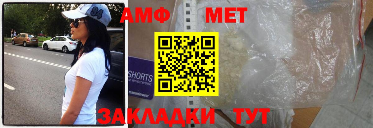 МЕТАМФЕТАМИН витя  Вход с VPN  Можга 