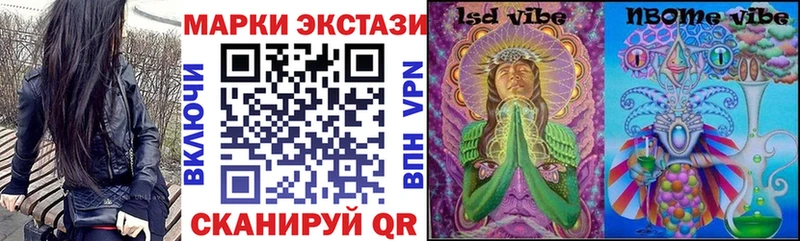 Марки 25I-NBOMe 1500мкг  купить наркотики сайты  Можга 