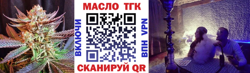 ТГК THC oil  наркотики  Можга 